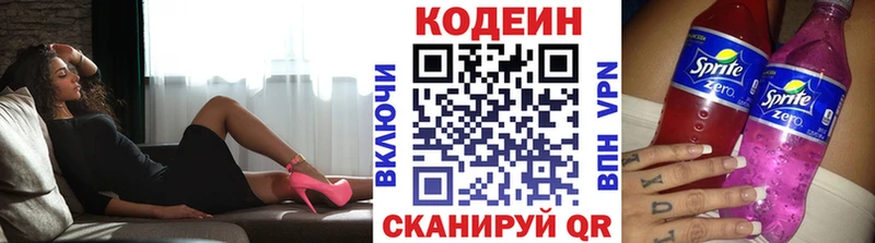 Кодеин Purple Drank Топки