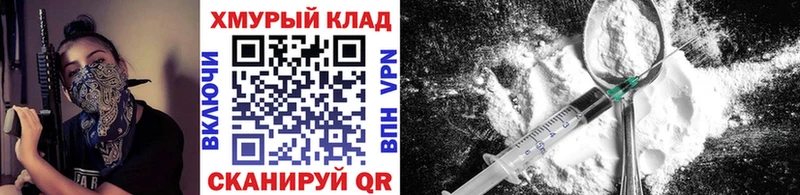 Героин Heroin Топки