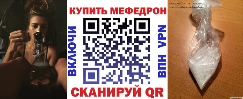 купить наркотики цена  ссылка на мегу ONION  Меф VHQ  Топки 