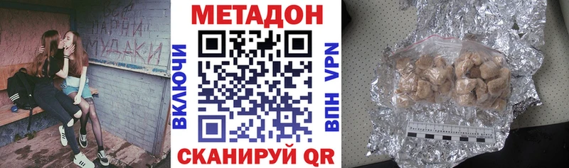 Метадон кристалл  Топки 