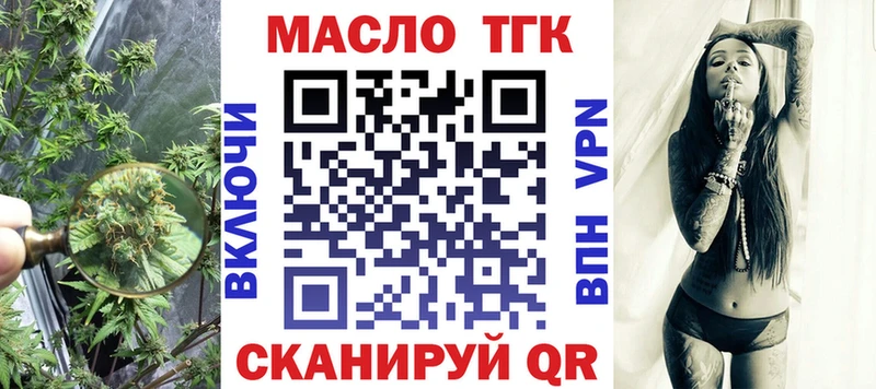 ТГК гашишное масло  дарнет шоп  Топки 